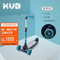 kub 可优比 HBC-001 儿童折叠滑板车 索菲绿
