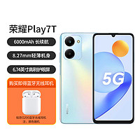 HONOR 荣耀 Play7T 5G全网通手机