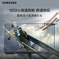 SAMSUNG 三星 显示器27英寸高清护眼165Hz电竞游戏屏升降旋转S27AG320NC