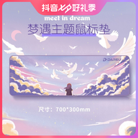 达尔优梦遇系列电竞游戏鼠标垫电脑办公键盘鼠标桌垫大号超大