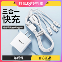 PISEN 品胜 充电器快充一拖三数据线多口三合一线多头充电头套装适用华为