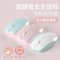 无声静音 鼠标 【限量好礼】下单赠鼠标垫+贴纸 少女粉【有线鼠标】 天青色【有线鼠标】 白青色【有线鼠标】 暗黑色【有线鼠标】 少女粉【无线鼠标】电池版 天青色【无线鼠标】电池版 白青色【无线鼠标】电池版 暗黑色【无线鼠标】电池版 少女粉【无线鼠标】充电版 天青色【无线鼠标】充电版 白青色【无线鼠标】充电版 暗黑色【无线鼠标】充电版 【收藏加购】质保一年+30天试用