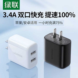 UGREEN 绿联 双口充电器头适用于苹果14/13华为手机平板双口套装pd20w/30W快充