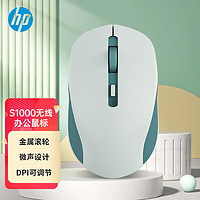 HP 惠普 S1000 Plus 无线鼠标 办公鼠标 家用/商务办公/笔记本/台式机USB