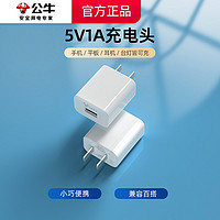 充电器5V2AUSB充电头插头5V1A快充数据线适用苹果安卓电源适配器
