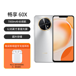 HUAWEI 华为 畅享 60X 7000mAh长续航 鸿蒙智能手机  8 G+256G