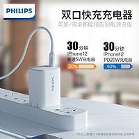 PHILIPS 飞利浦 快充充电头  双口折叠款  PD20W+QC18W