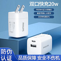 快充充电头 双口折叠款 PD20W+QC18W