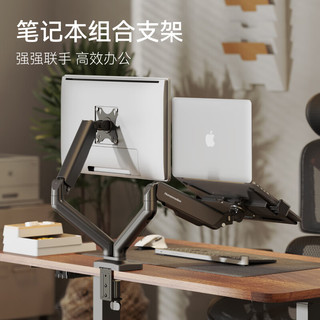 Humanmotion/松能 T630S-2B-01 双屏显示器支架 免打孔增高架