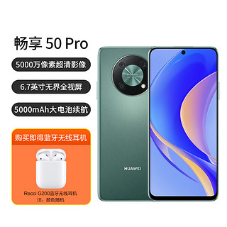 畅享50Pro全网通4G手机