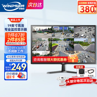 威普森 WPS-F19EX 19英寸 1440×900 60Hz HDMI+VGA双接口显示器