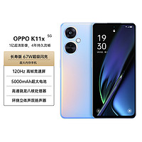 OPPO K11x1亿超清影像 5G八核品质手机