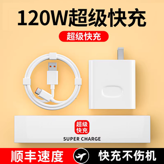 120W/PD35W适用于华为荣耀苹果iphone14充电器头13pro数据线插头手机plus专用快充套装11原max速冲左下角正品