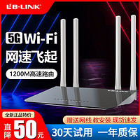 必联无线5G路由器穿墙王千兆wifi家用路由出租房信号增强器通用