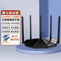 WiFi6千兆高速家用路由器AX1500穿墙王5g无线双频游戏电竞路由器