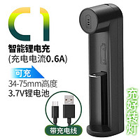 耐杰 18650锂电池3.7V强光手电筒带保护板水平仪稳定器热成像头灯动力小风扇可充电电池4.2V C1单槽智能充电器