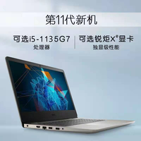 DELL/戴尔 轻薄本 笔记本电脑 英特尔 酷睿 i5-1135G7 英特尔 锐炬 plus 655 1920x1080像素 8GB 16GB 60Hz
