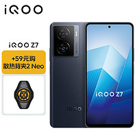 vivo iQOO Z7 8GB+256GB 深空黑 120W超快闪充 等效5000mAh强续航 6400万像素 5G手机