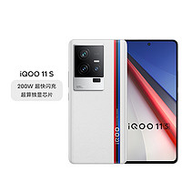 vivo iQOO 11s 200W闪充第二代骁龙8手机