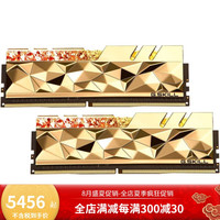 G.SKILL 芝奇 皇家戟尊爵版RGB灯条64GB(2x32GB) 尊贵金 64GB