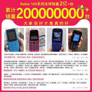  NOKIA/诺基亚 超长待机 老年手机+壳膜套  红色，黑色，深蓝 4MB