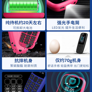  NOKIA/诺基亚 超长待机 老年手机+壳膜套  红色，黑色，深蓝 4MB