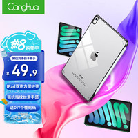CangHua iPad mini6保护壳 2021款迷你6保护套8.3英寸亚克力背板超轻薄防摔苹果平板透明保护壳 CK14黑