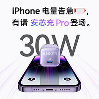 NEBULA 安克创新 Anker充适用苹果充电器14ProMax苹果充电头PD20w插头iPhone14快充手机iPad数据线