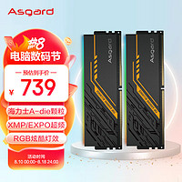 Asgard 阿斯加特 32GB(16Gx2)套装 DDR5 6400 台式机内存条 TUF RGB灯条 海力士A-die