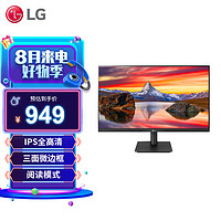 LG 23.8英寸 IPS 高清 广视角 75Hz HDMI接口 FreeSync 低闪滤蓝光 可壁挂 游戏 电脑显示器 24MP400