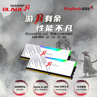 KINGBANK 金百达 32GB套装 DDR5 6400 台式机内存条海力士M-die颗粒RGB灯条刃系列 C32