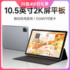 PINCHUN 品纯 平板电脑8核吃鸡游戏5GWIFI全网通网课学习