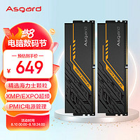 阿斯加特（Asgard）32GB(16Gx2)套装 DDR5 6000 台式机内存条 金伦加&TUF联名款 海力士精选颗粒 CL30