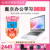 DELL/戴尔 轻薄便携 笔记本电脑 英特尔 酷睿 i7-13650HX NVIDIA GeForce RTX4060 1920x1080像素 165Hz 16GB
