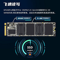 金百达KP230/260 PRO M.2固态硬盘512G/1T/2T台式机笔记本SSD硬盘