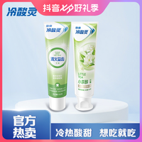 冷酸灵 小茶醇牙膏清火益齿护理口腔清新口气护龈牙膏套装