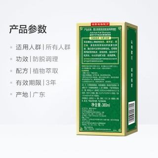 BAWANG 霸王 防脱洗发液380ml防掉发坚固发根洗发水育发洗发露正品