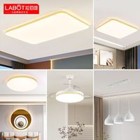 LABOT拉伯塔照明led吸顶灯简约客厅灯具套餐北欧餐厅阳台过道灯卧室灯