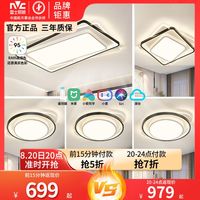 雷士 NVC Lighting照明客厅灯LED吸顶灯简约北欧灯具客厅灯新款卧室灯家居套餐