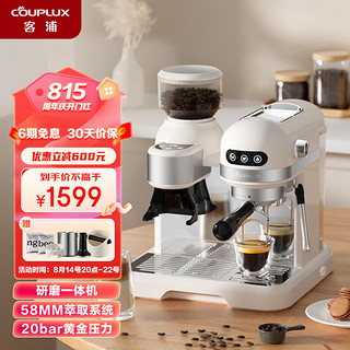 COUPLUX/客浦 客浦CP290咖啡机意式浓缩全半自动家用小型蒸汽打奶泡办公室带研磨一体机20Bar 米白色