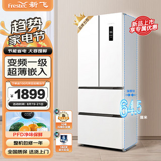 Frestec 新飞 310升超薄变频法式冰箱