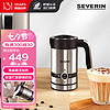 SEVERIN 施威朗 德国品牌 200ML奶缸容量奶泡机SM3584