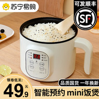 小电饭煲1一2人家用迷你电饭锅智能多功能宿舍小电锅蒸煮煎炒1834
