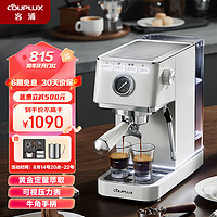 COUPLUX/客浦 客浦CP288咖啡机家用小型意式浓缩专业全半自动蒸汽打奶泡办公室20Bar 海盐白