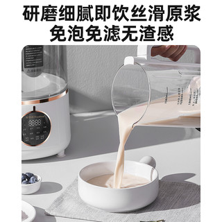 Royalstar荣事达破壁机家用全自动多功能小型豆浆榨汁机五谷杂粮辅食料理机
