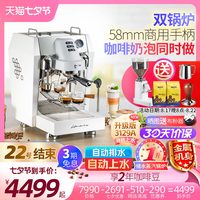 GEMILAI 格米莱 3129A小商用意式半自动咖啡机4孔蒸汽式打奶泡家用奶茶店