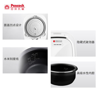 日本peacock孔雀家用3L迷你小型蒸饭锅2人智能多功能电饭煲正品