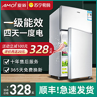 AMOI 夏新 苏宁易购夏新冰箱小型家用双开门宿舍官方旗舰店1318