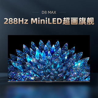 电视868  86英寸288iLED游戏电视 MEMC 4+64GB 4K超高清智能平板LED