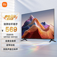 Redmi  A32 红米32英寸电视 L32R6-A